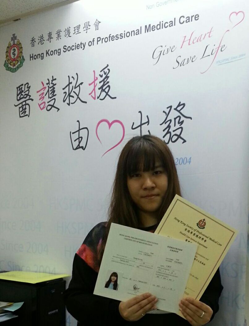 香港專業護理學會Hong Kong Society Of Professional Medical Care